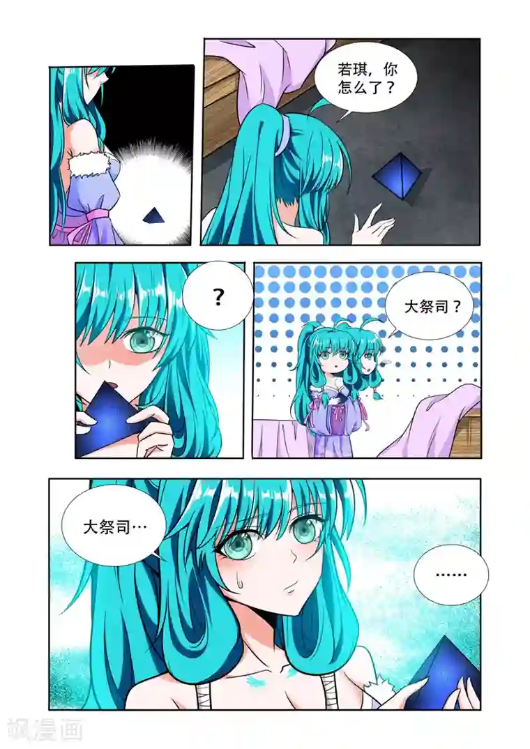 万界神主第61话 心容万物