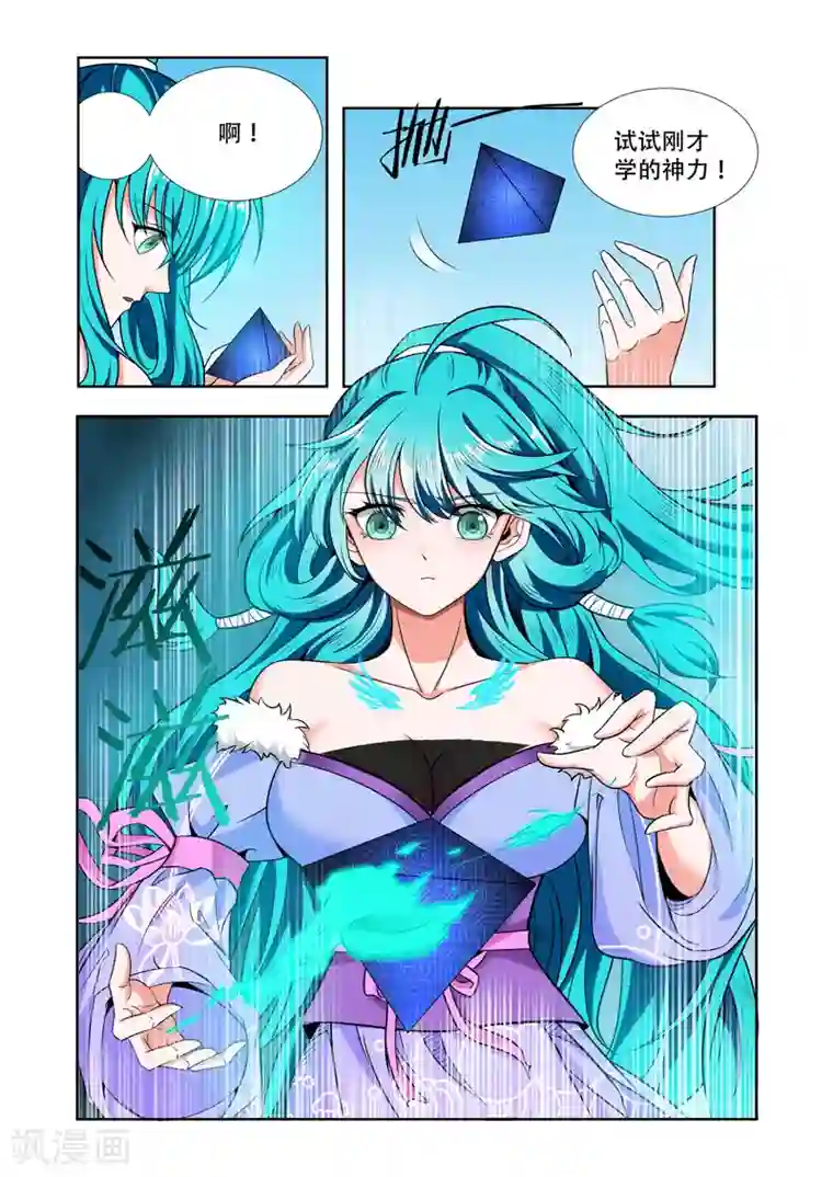 万界神主第61话 心容万物