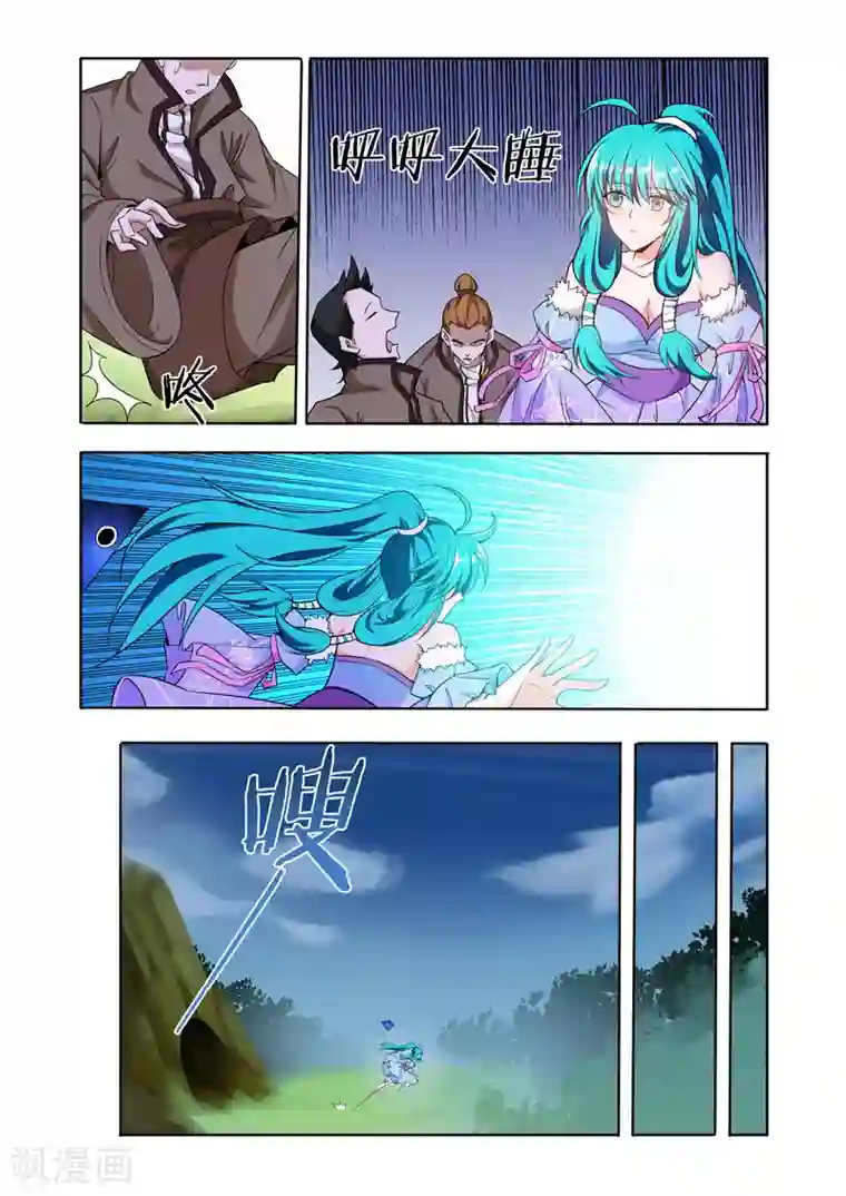 万界神主第62话 大祭司？