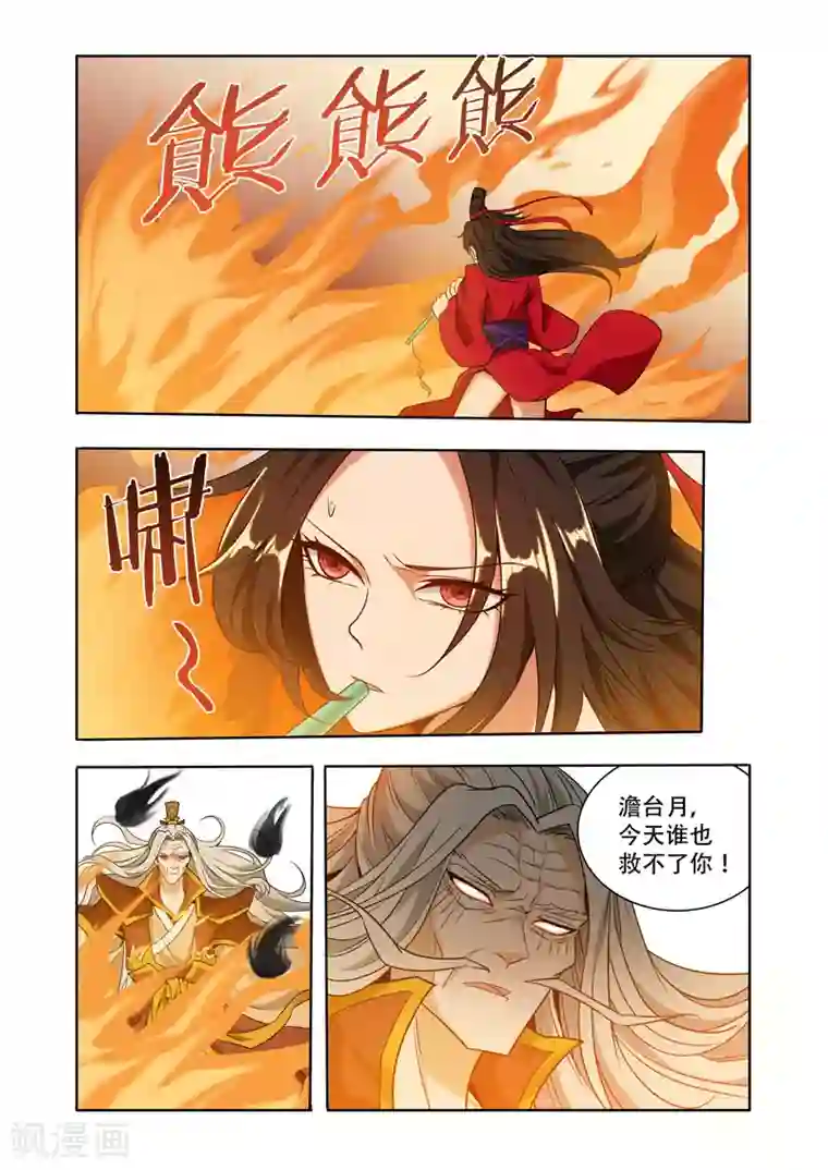 万界神主第62话 大祭司？