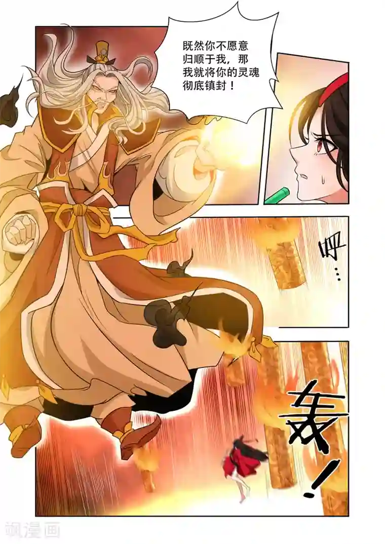 万界神主第62话 大祭司？