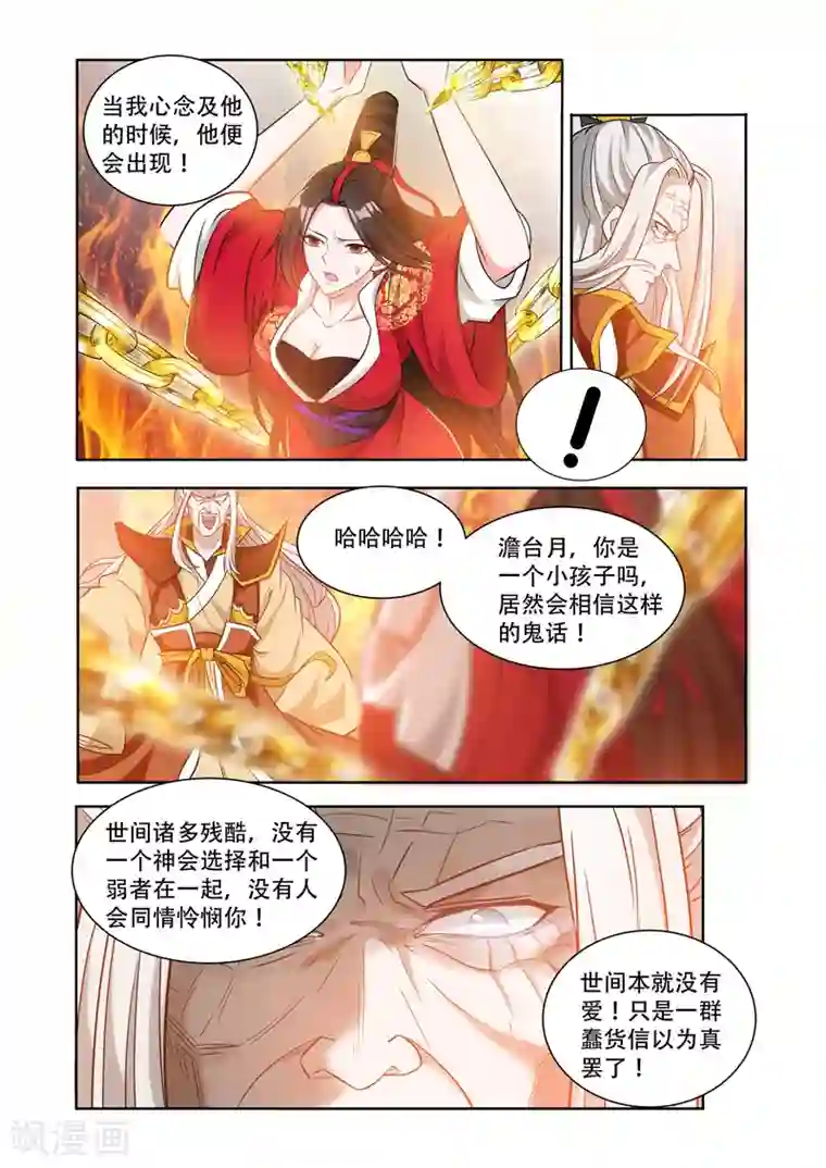 万界神主第63话 他来了！