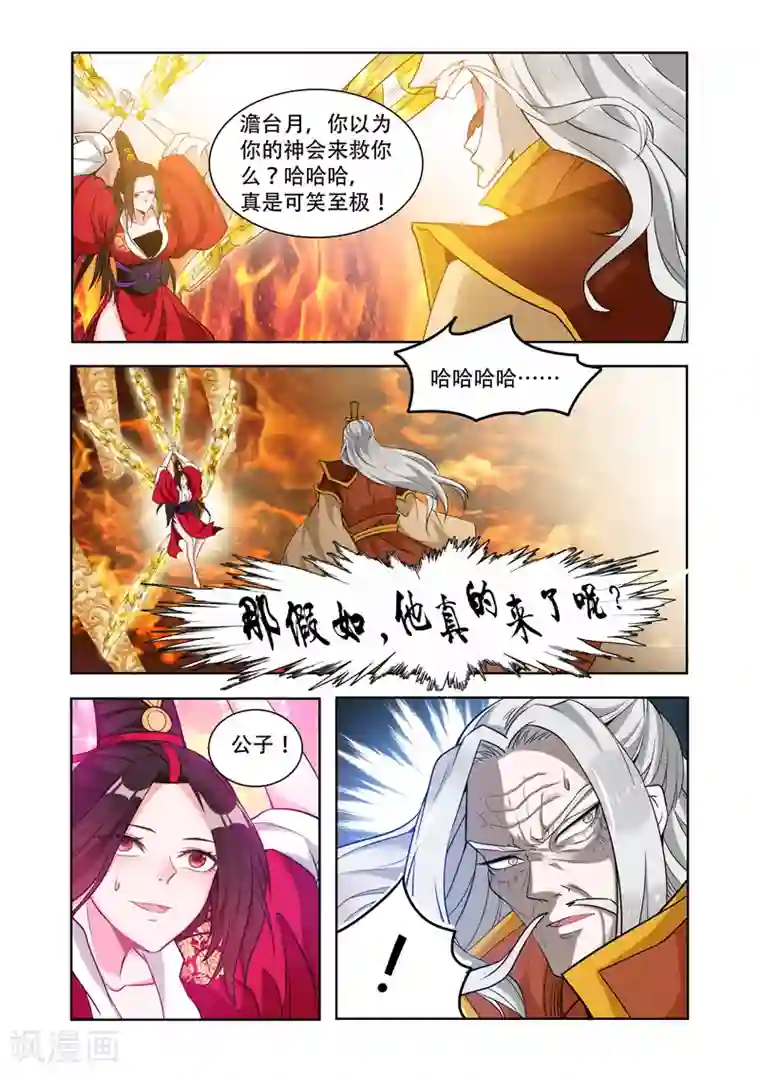 万界神主第63话 他来了！