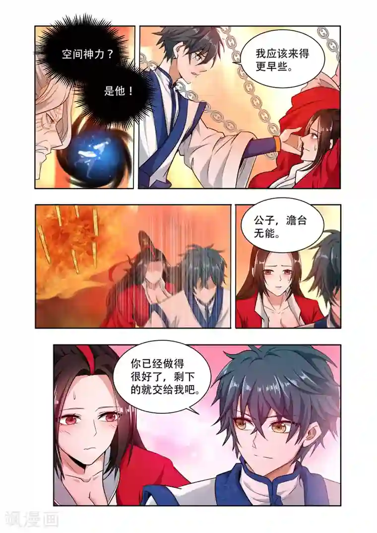 万界神主第63话 他来了！