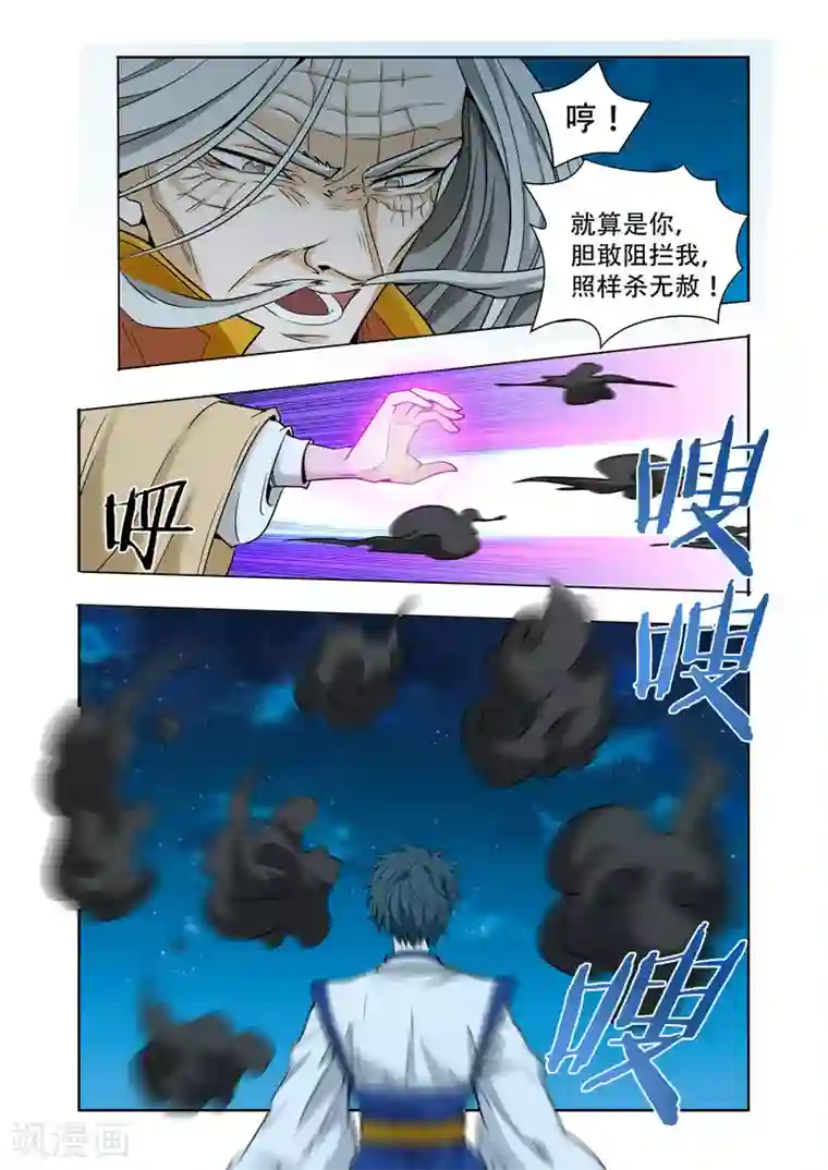 万界神主第63话 他来了！