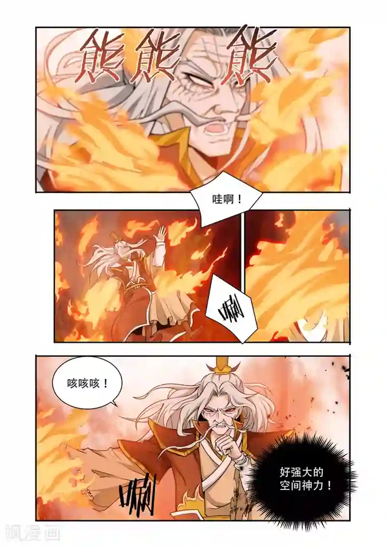 万界神主第63话 他来了！