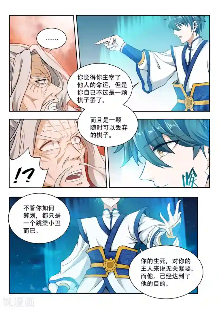 万界神主第64话 真正的神明