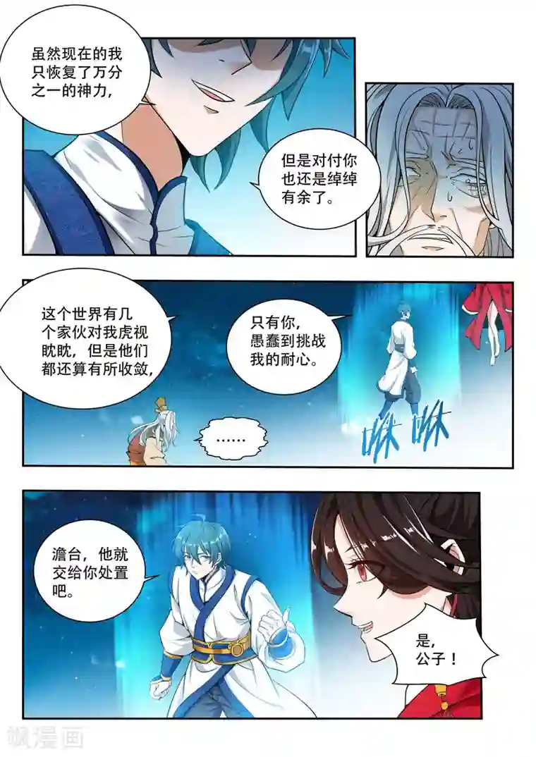 万界神主第65话 不想见