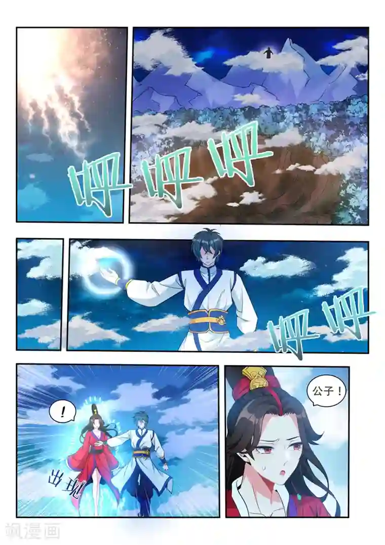 万界神主第65话 不想见