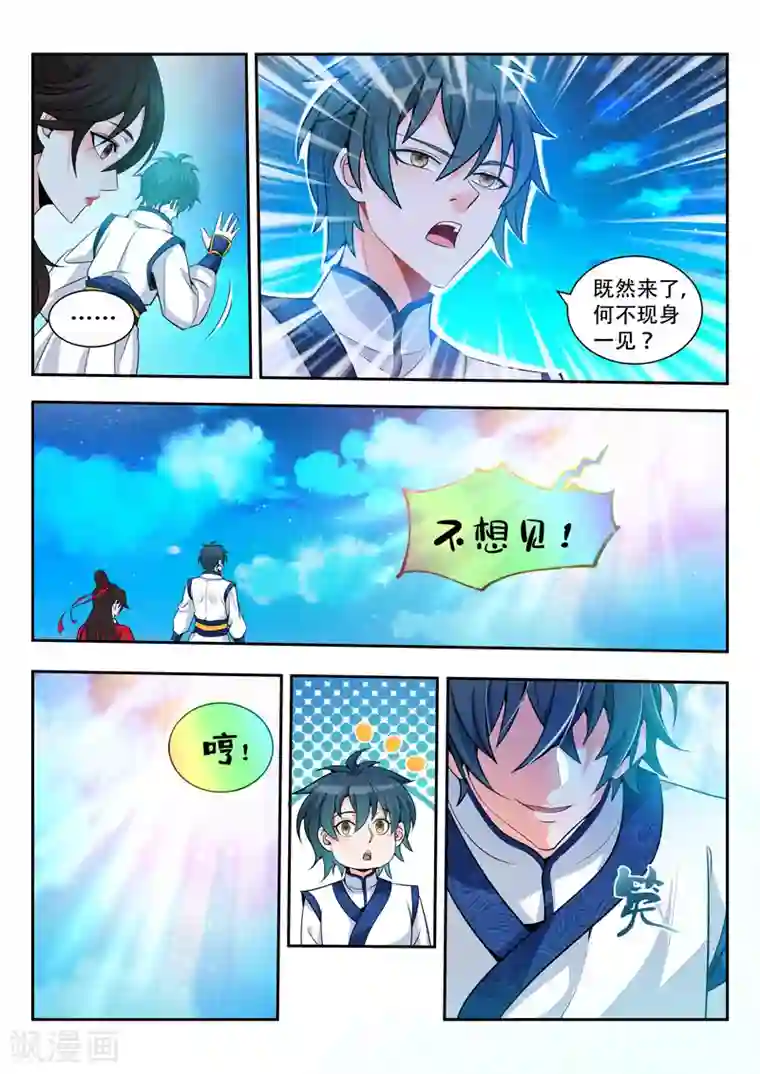 万界神主第65话 不想见