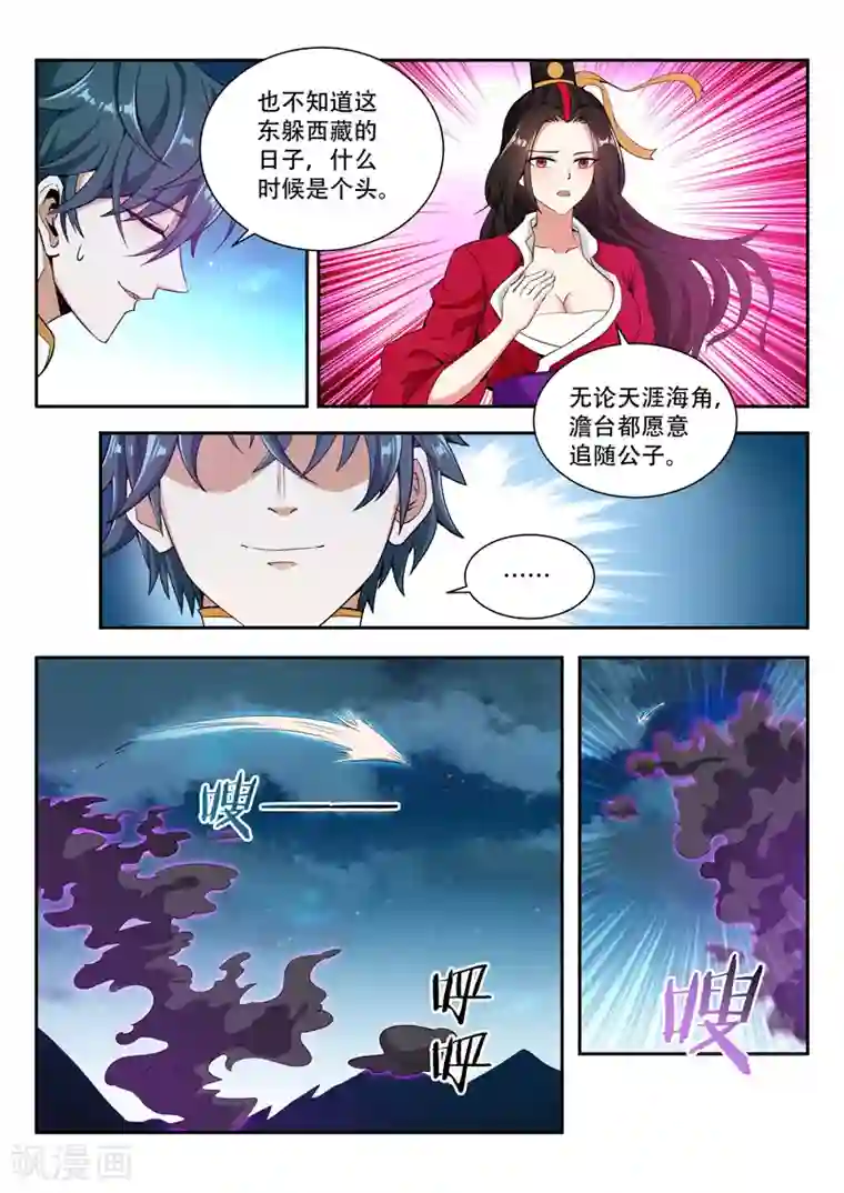 触手漫画之触手温泉第66话 那件东西
