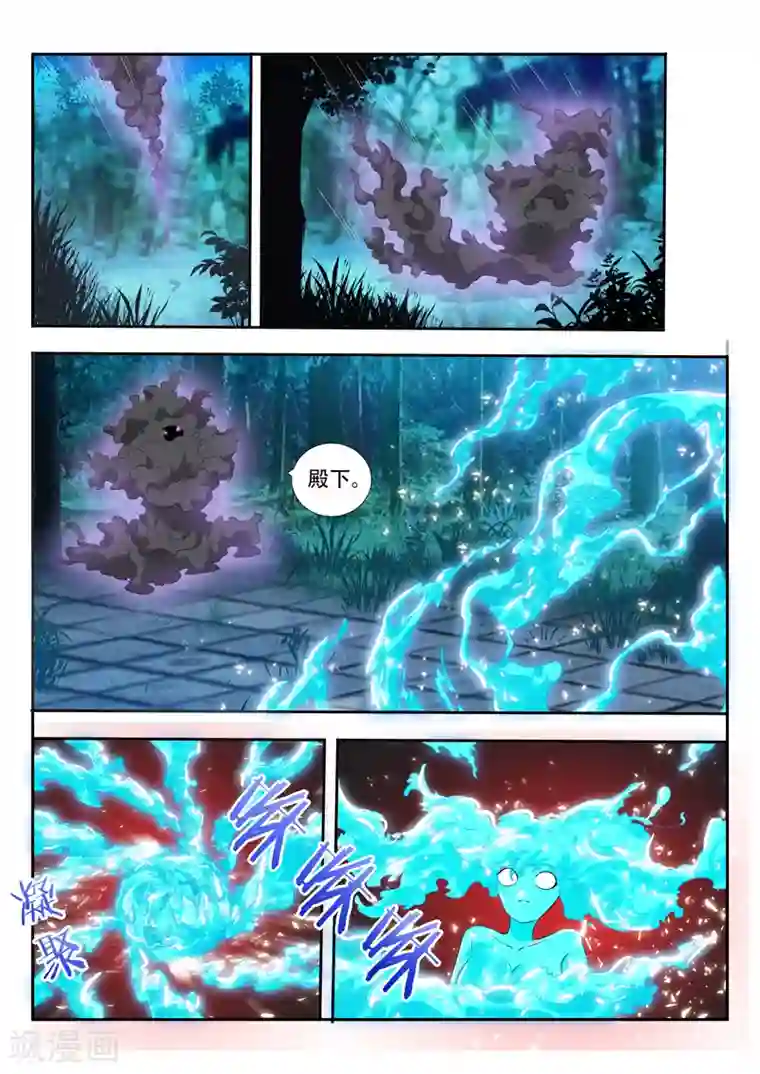 触手漫画之触手温泉第66话 那件东西