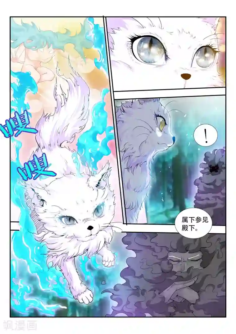 触手漫画之触手温泉第66话 那件东西