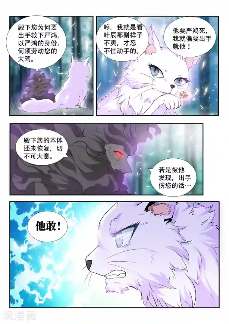 触手漫画之触手温泉第66话 那件东西