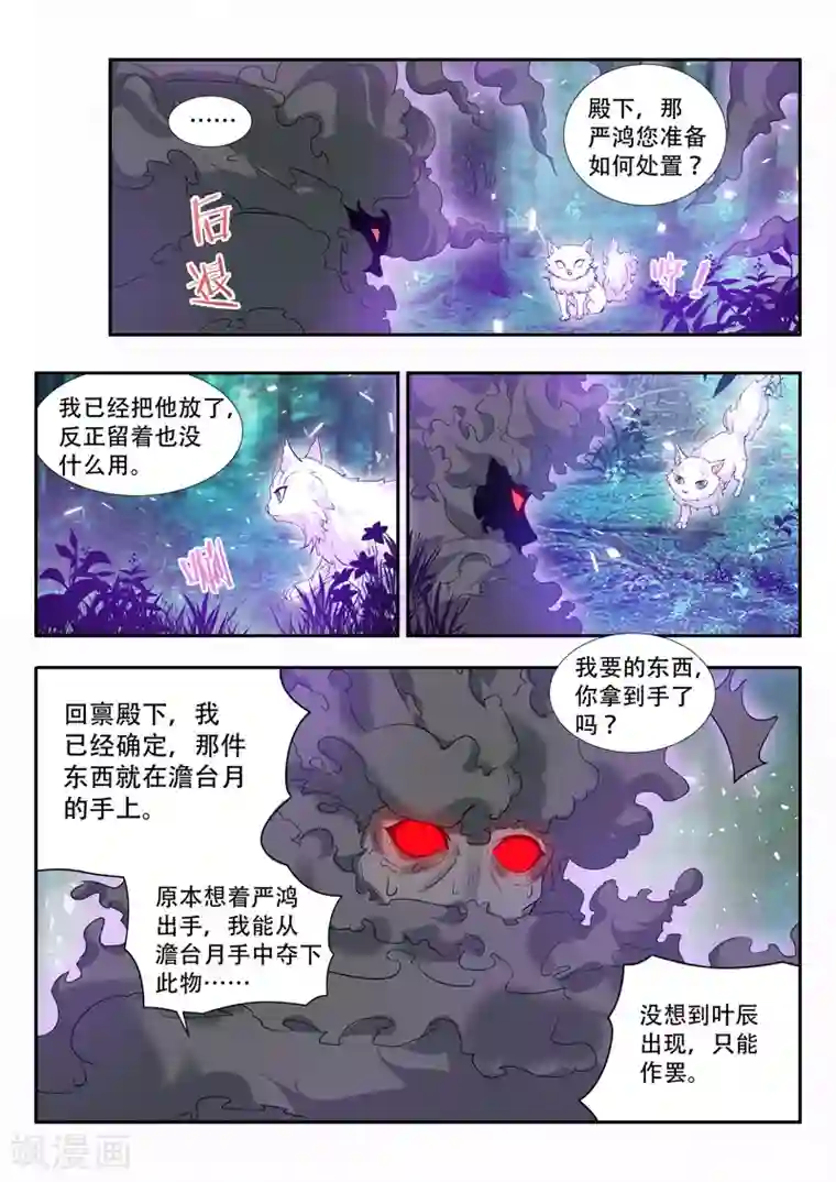 触手漫画之触手温泉第66话 那件东西
