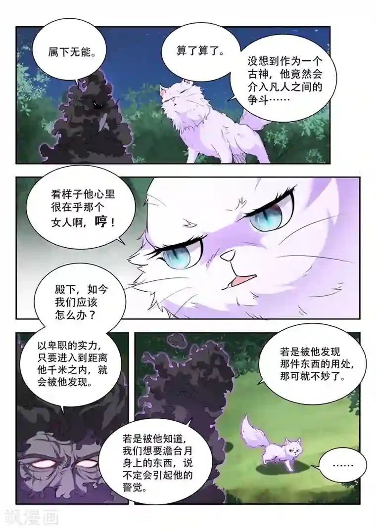 触手漫画之触手温泉第66话 那件东西
