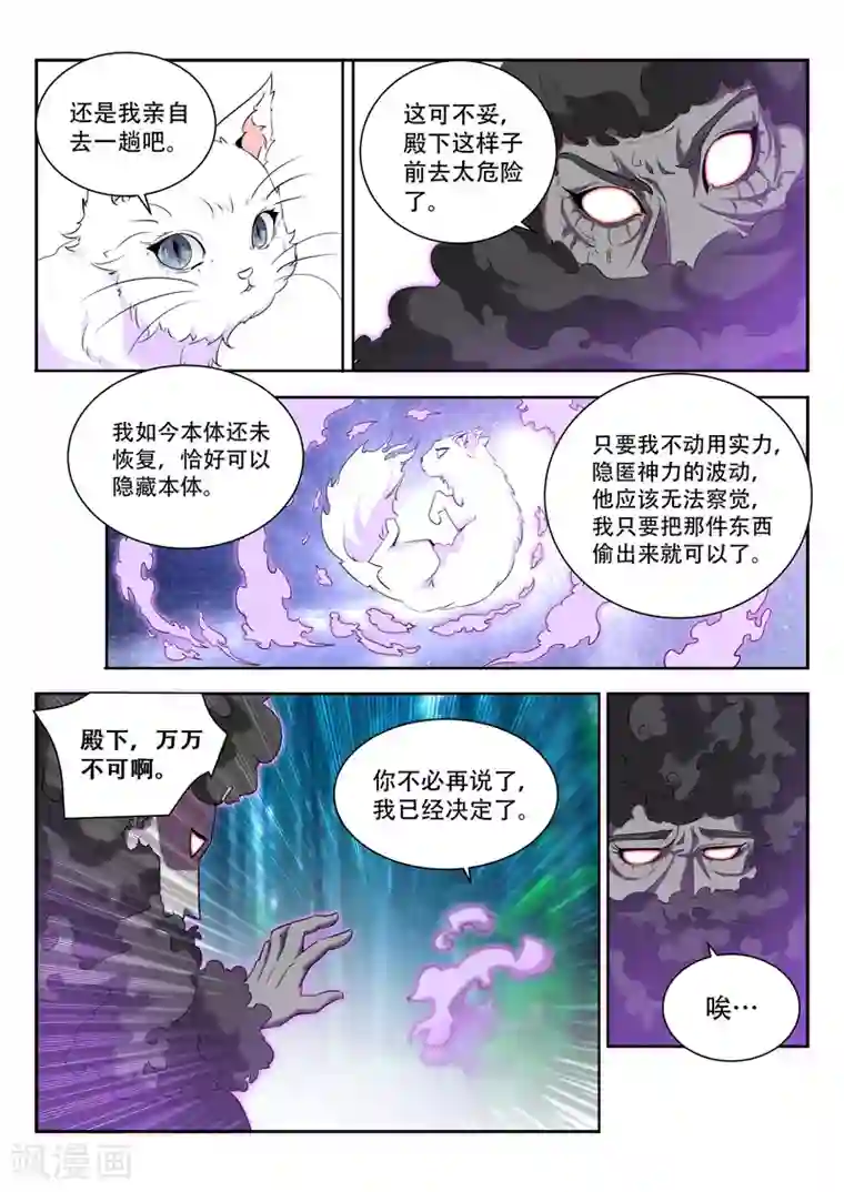 触手漫画之触手温泉第66话 那件东西