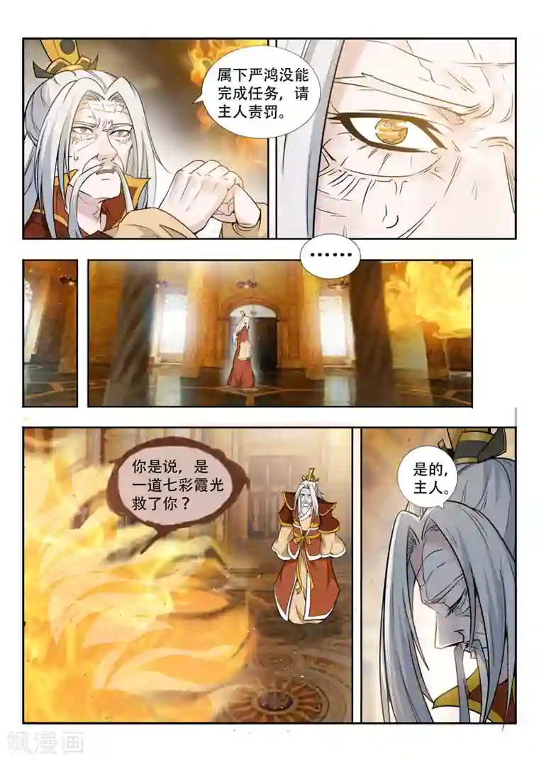 万界神主第67话 无人知晓