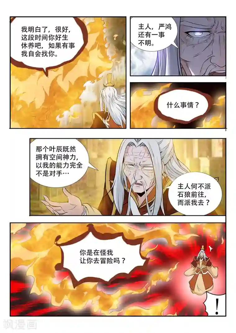 万界神主第67话 无人知晓