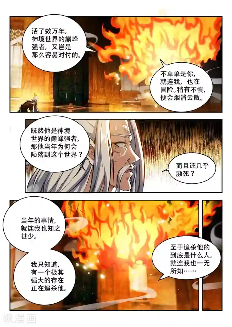 万界神主第67话 无人知晓