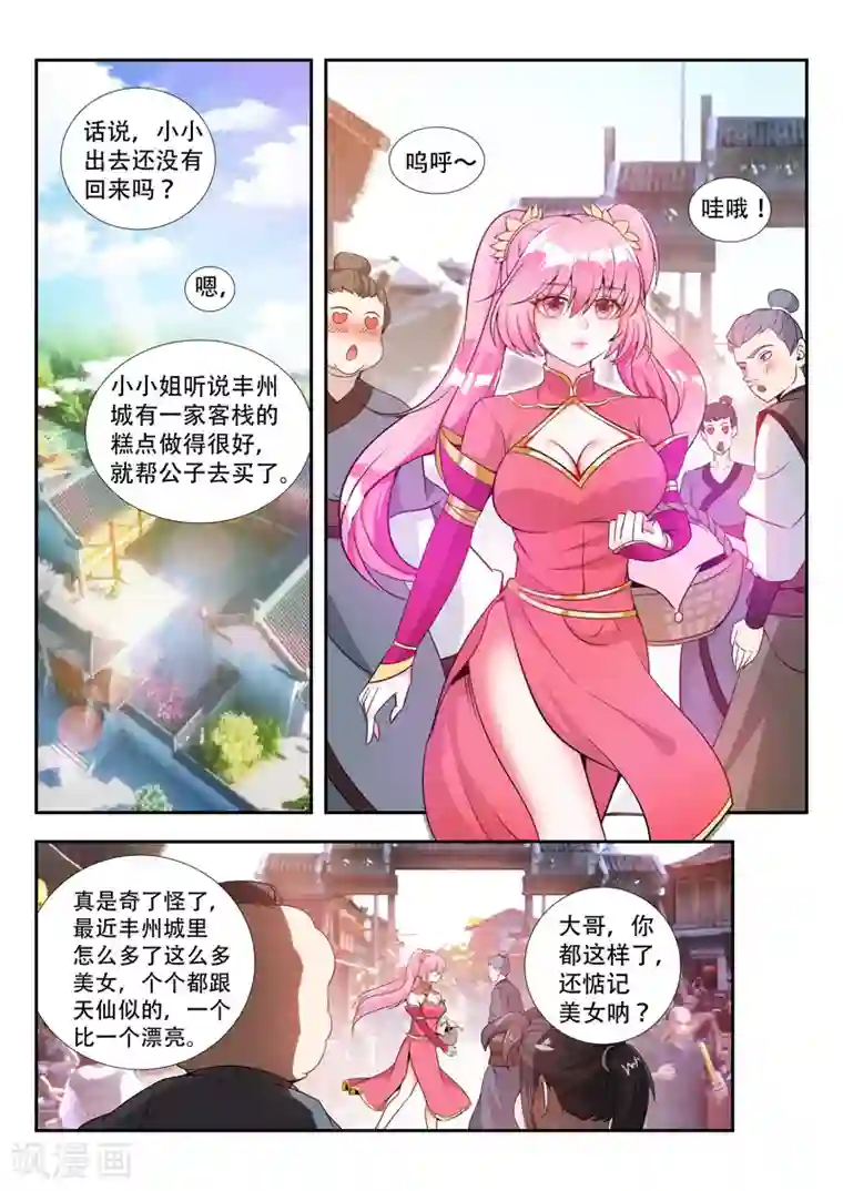 万界神主第68话 要耐心哦