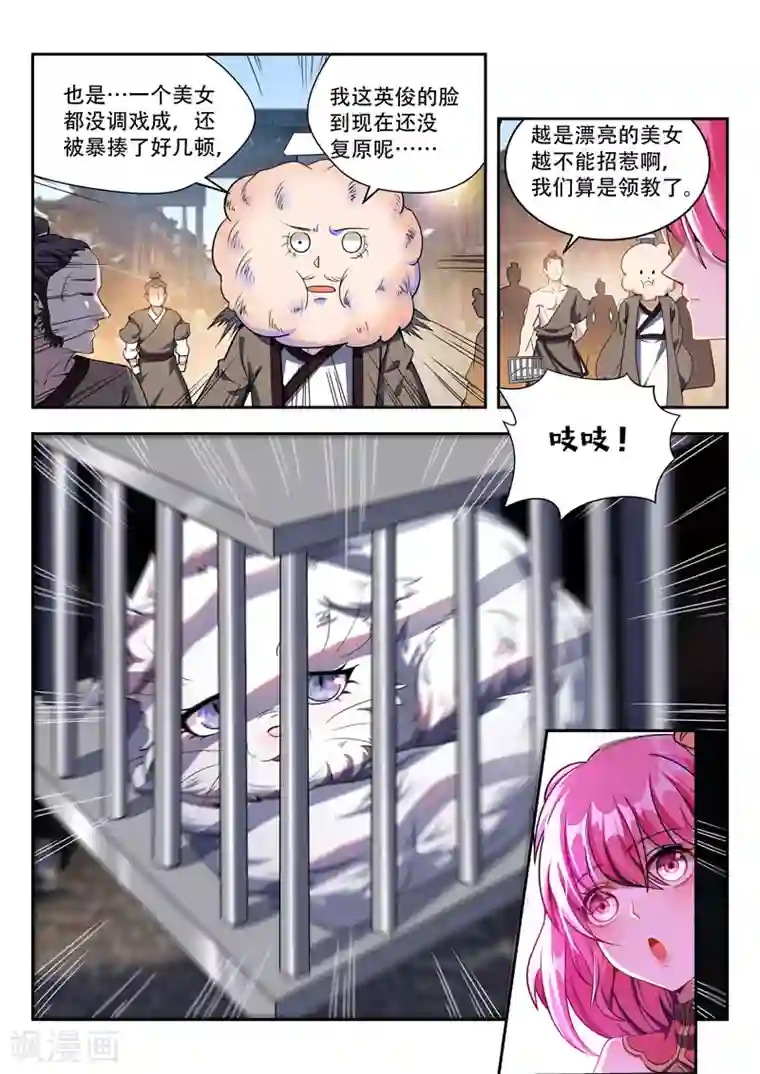 万界神主第68话 要耐心哦