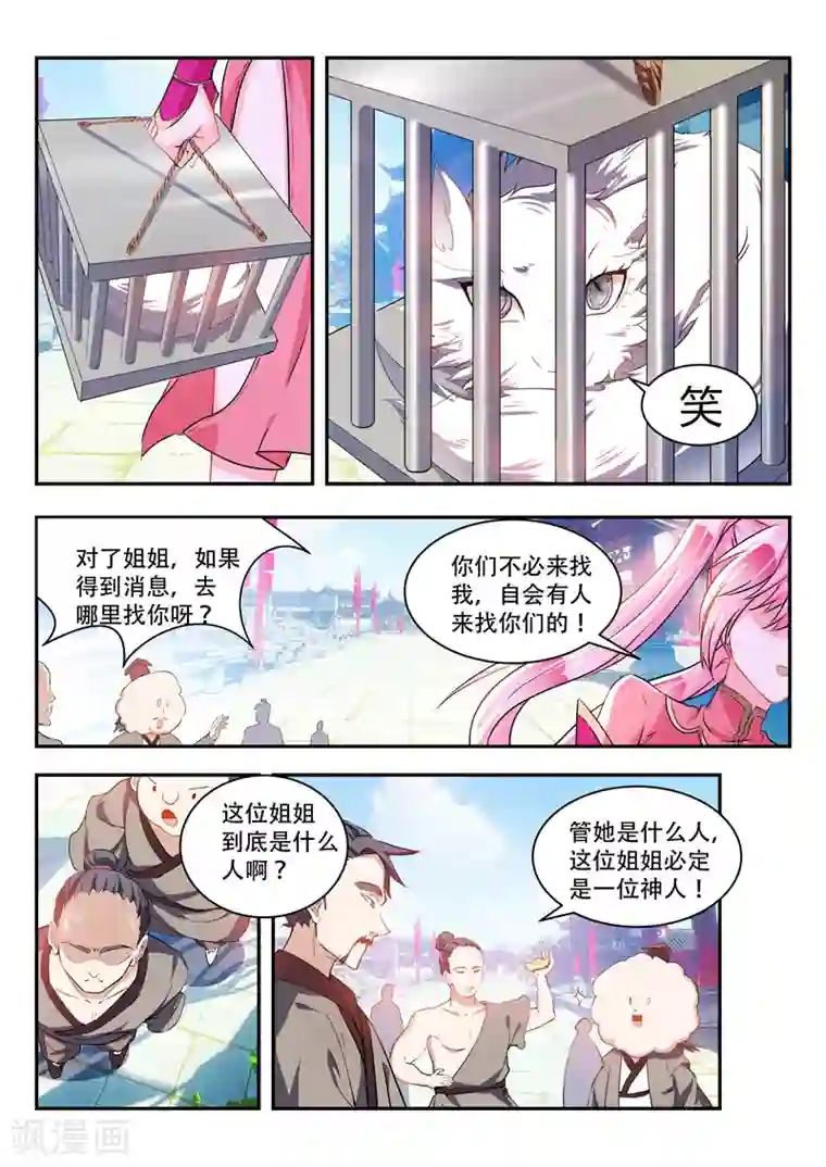 万界神主第68话 要耐心哦