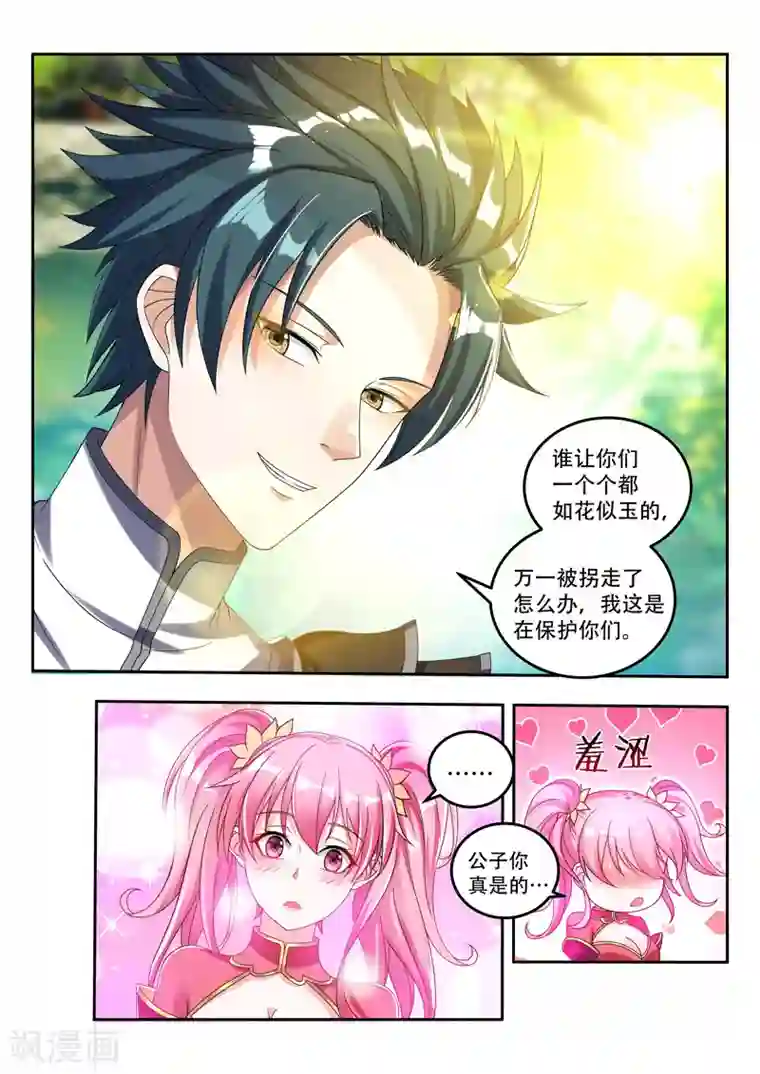 万界神主第69话 保护你们