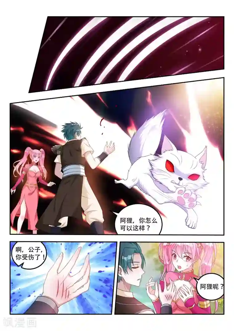 万界神主第69话 保护你们