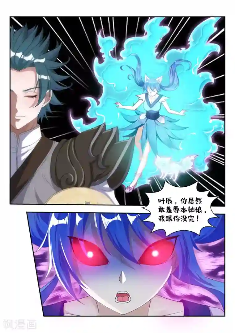 万界神主第70话 出来吧