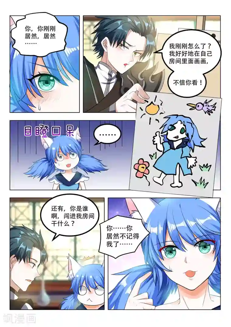 万界神主第71话 那个晚上