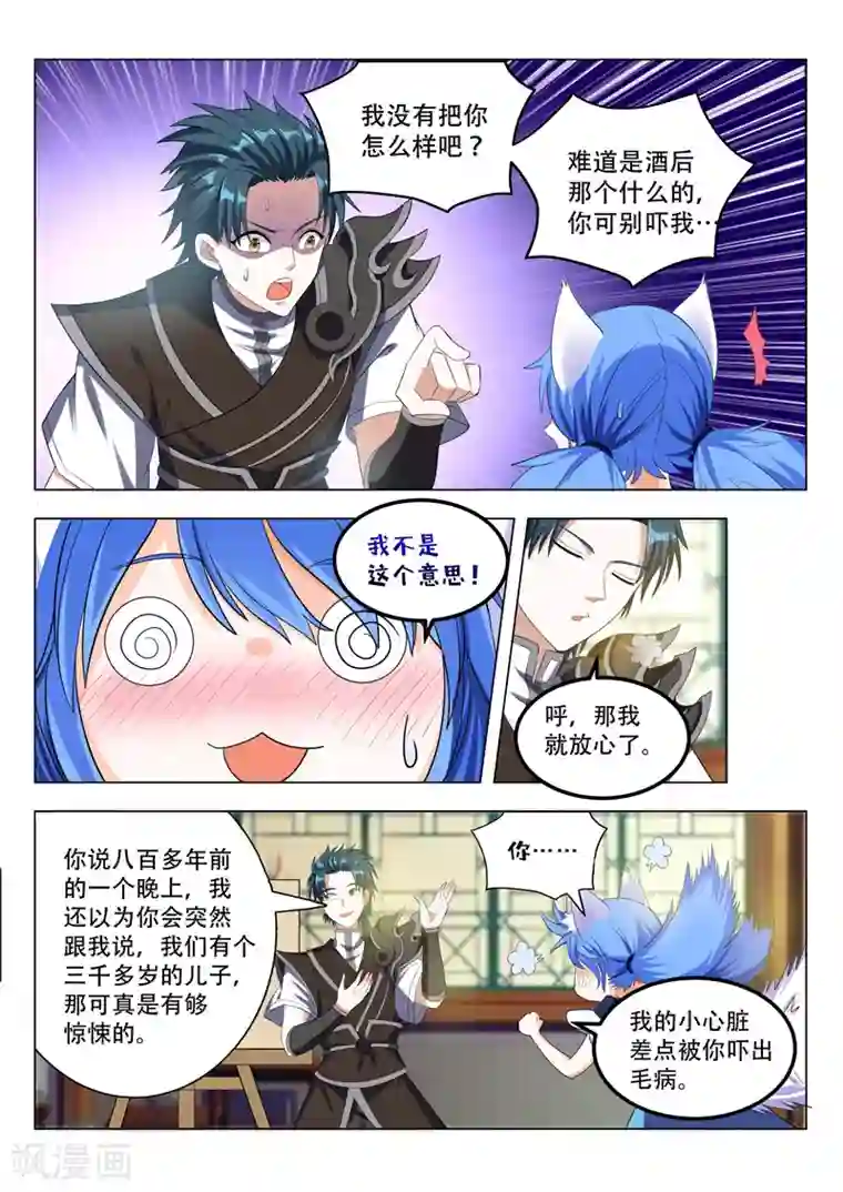 万界神主第71话 那个晚上