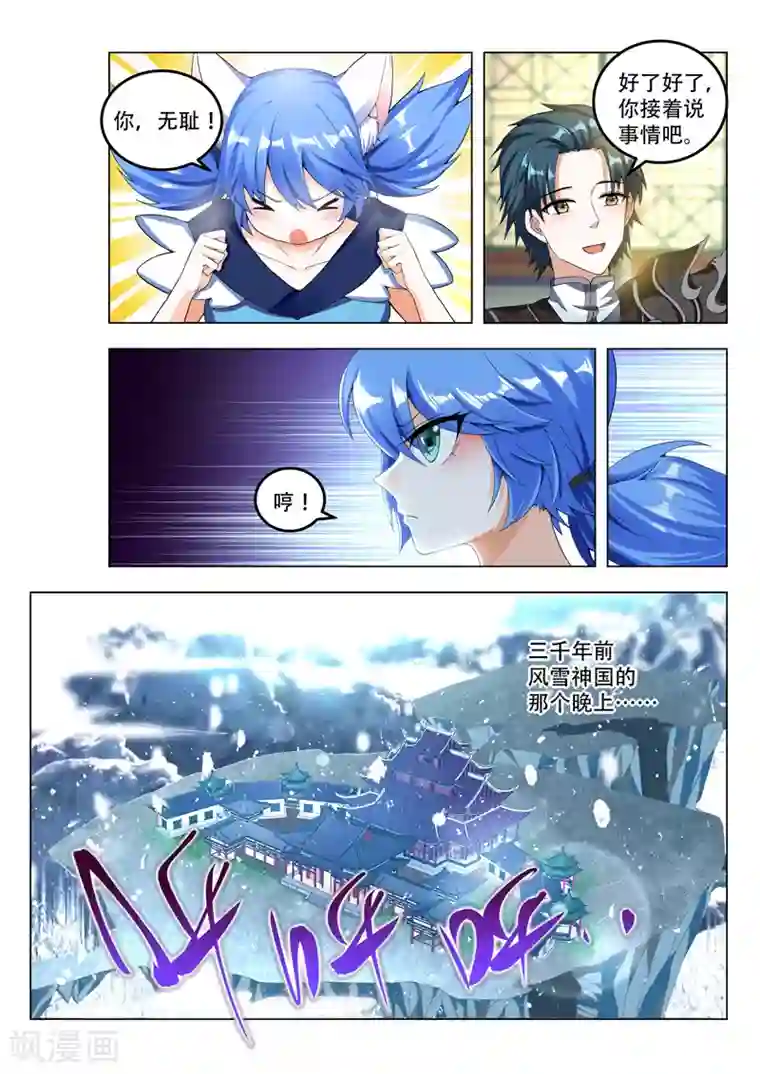 万界神主第71话 那个晚上