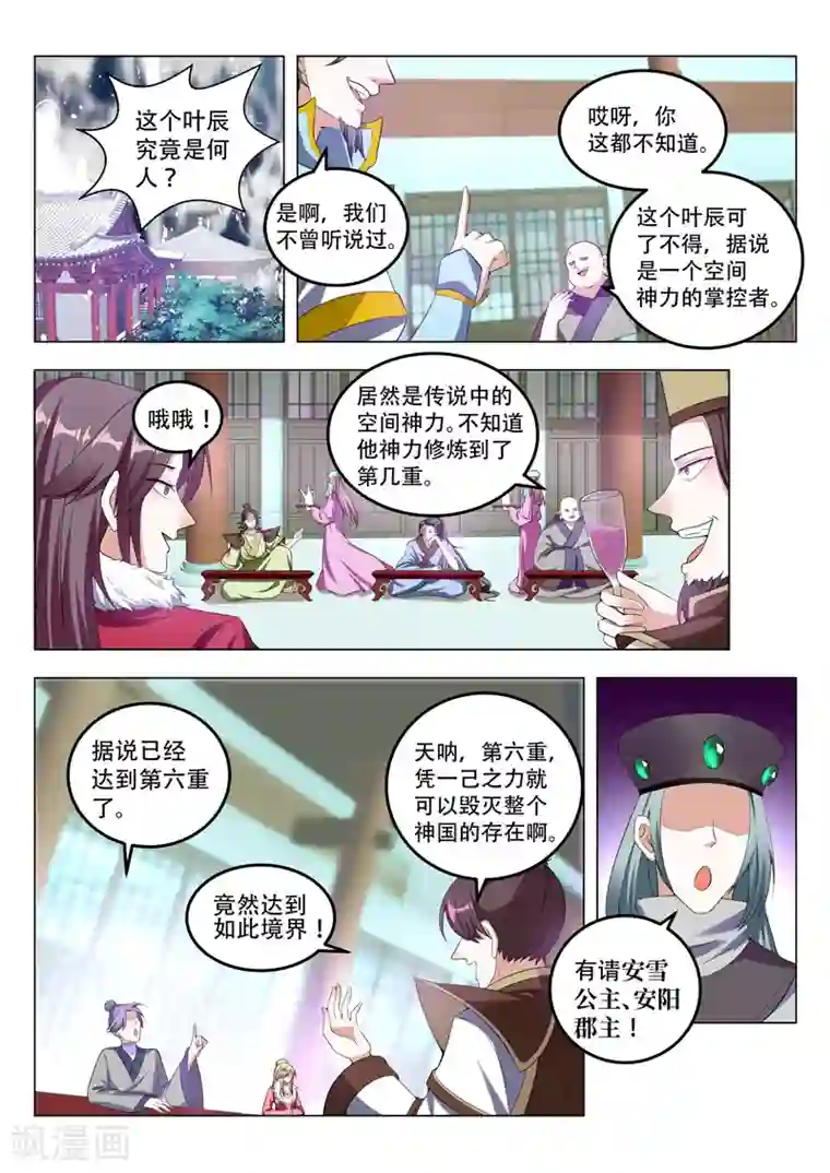 万界神主第71话 那个晚上