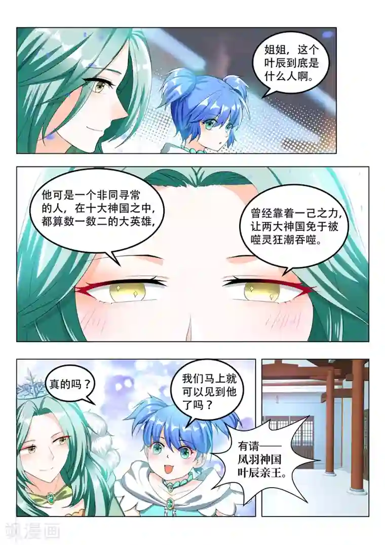 万界神主第71话 那个晚上