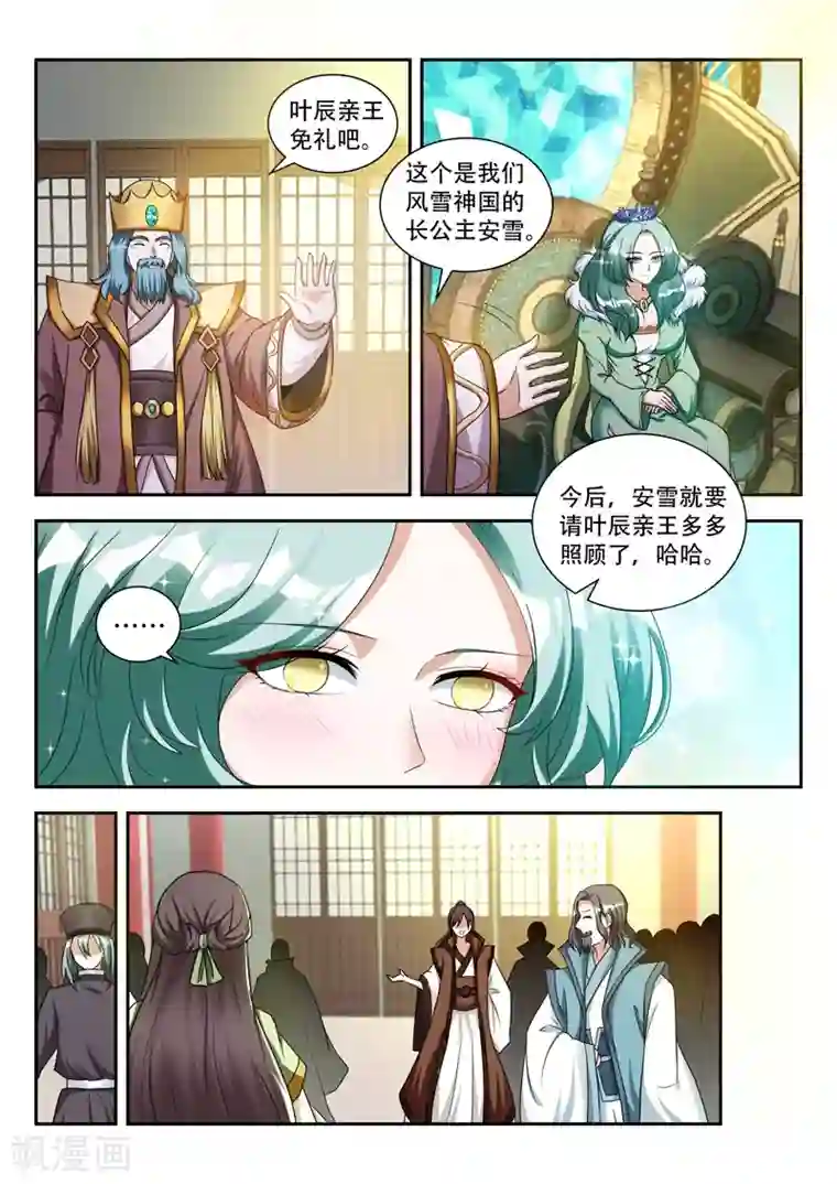 万界神主第72话 一片狼藉