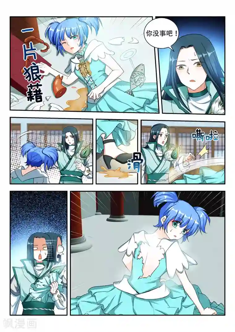 万界神主第72话 一片狼藉