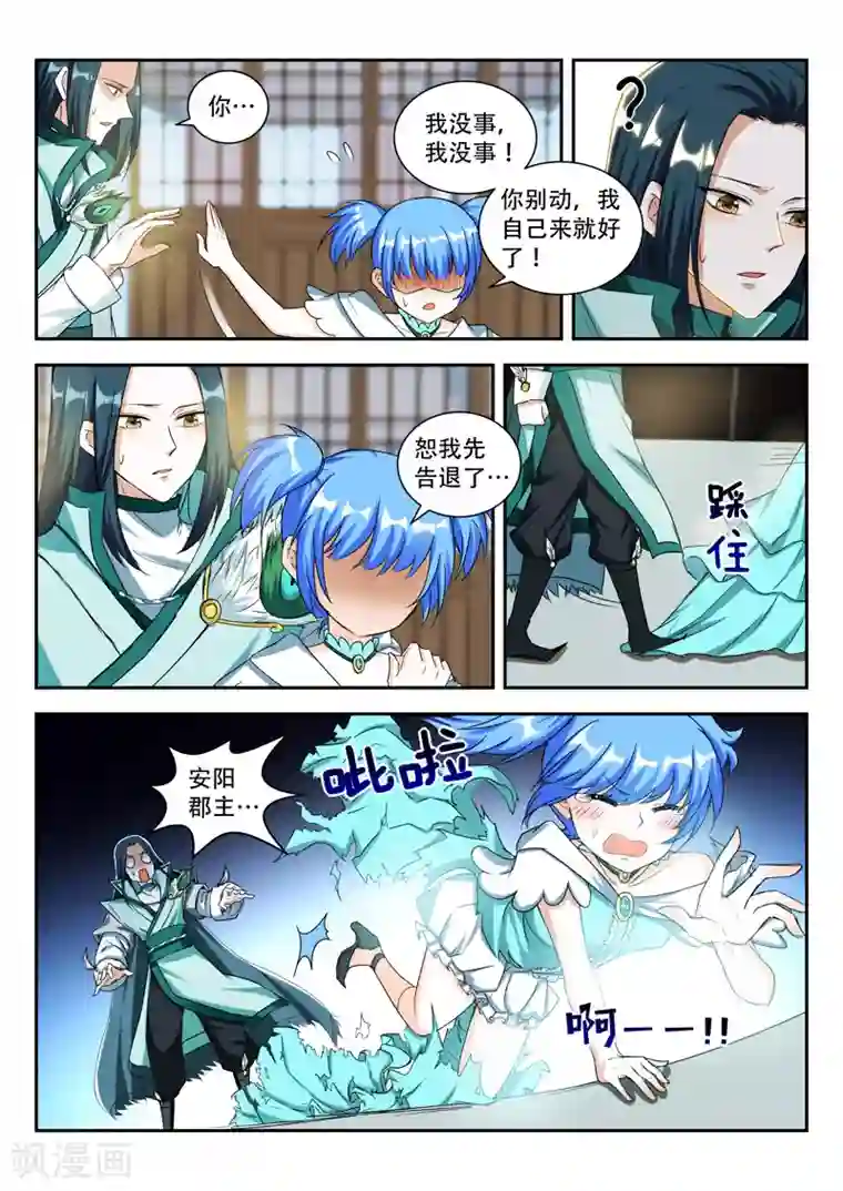 万界神主第72话 一片狼藉