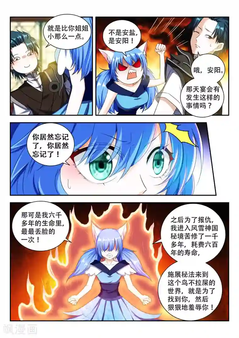 万界神主第72话 一片狼藉