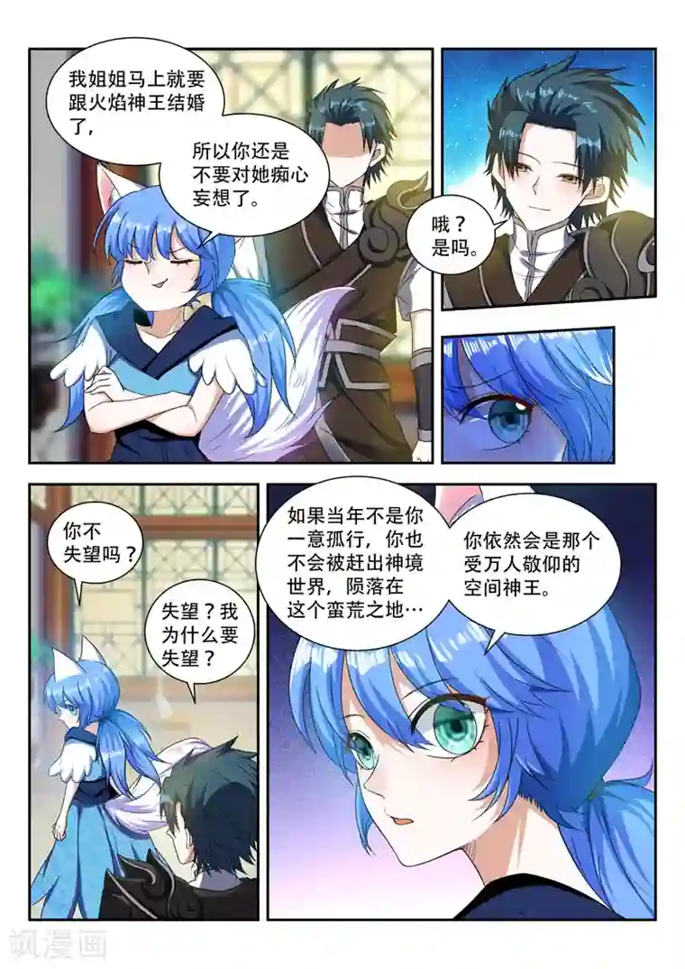 万界神主第73话 失望