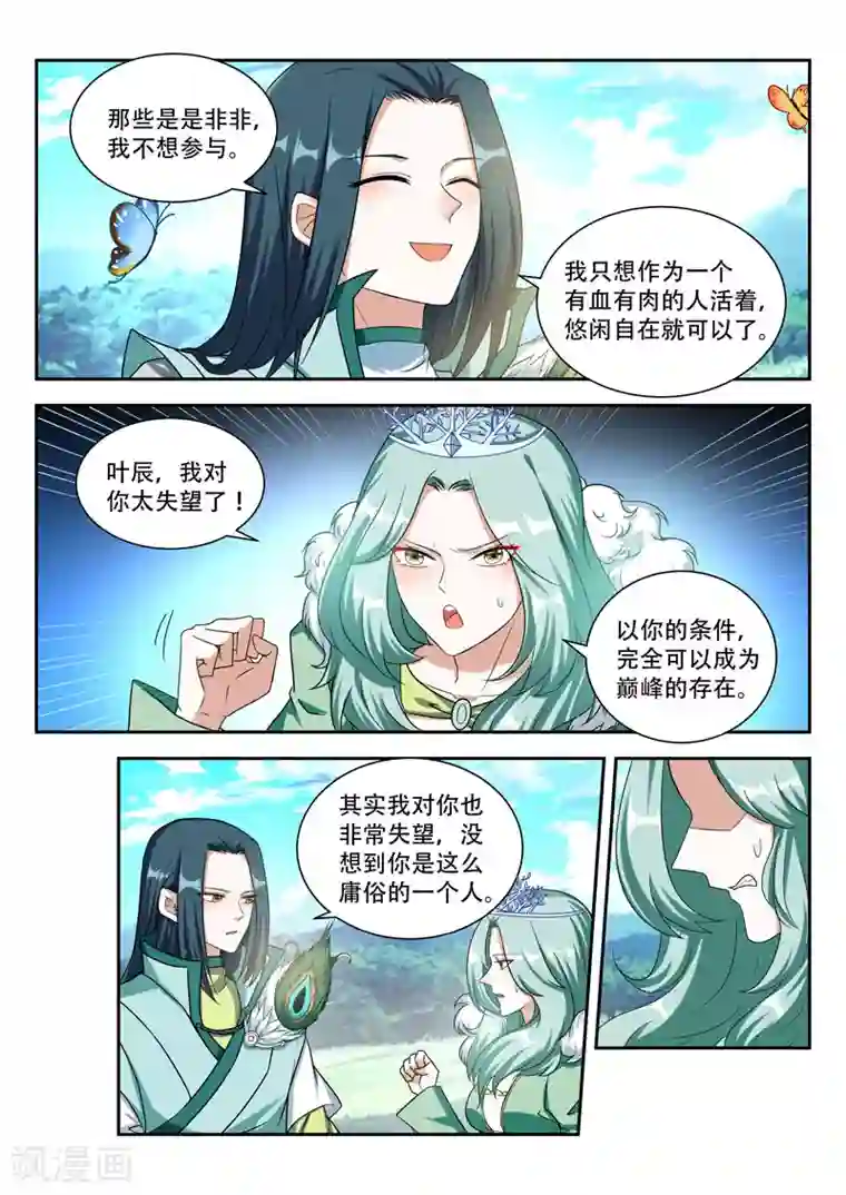 万界神主第73话 失望