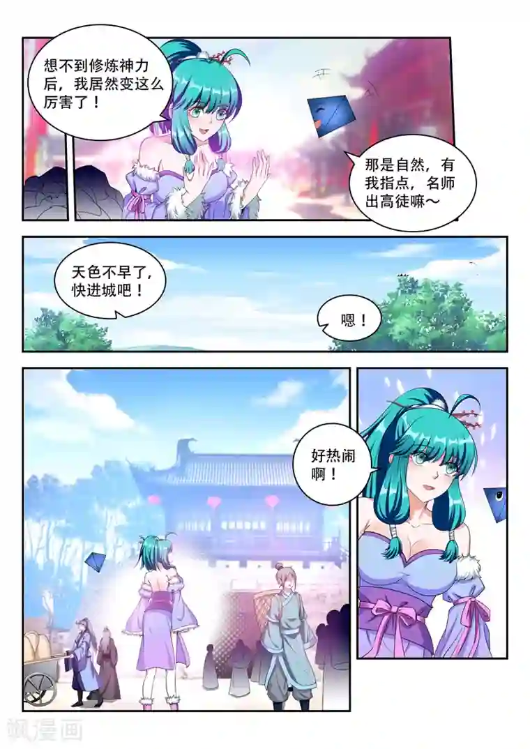 万界神主第75话 阻拦