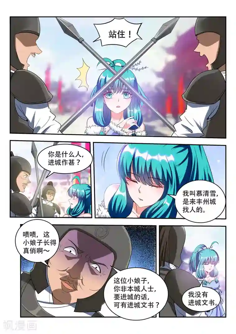 万界神主第75话 阻拦