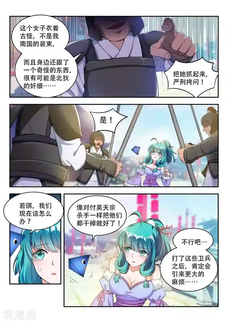 万界神主第75话 阻拦