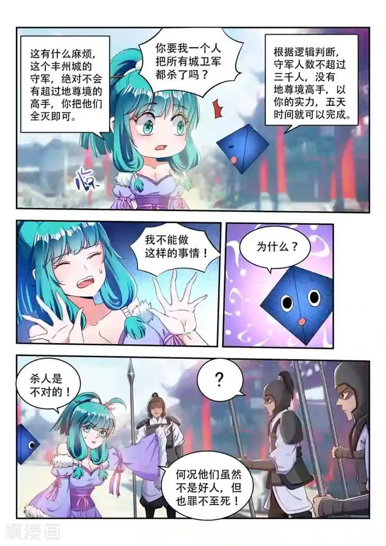 万界神主第75话 阻拦