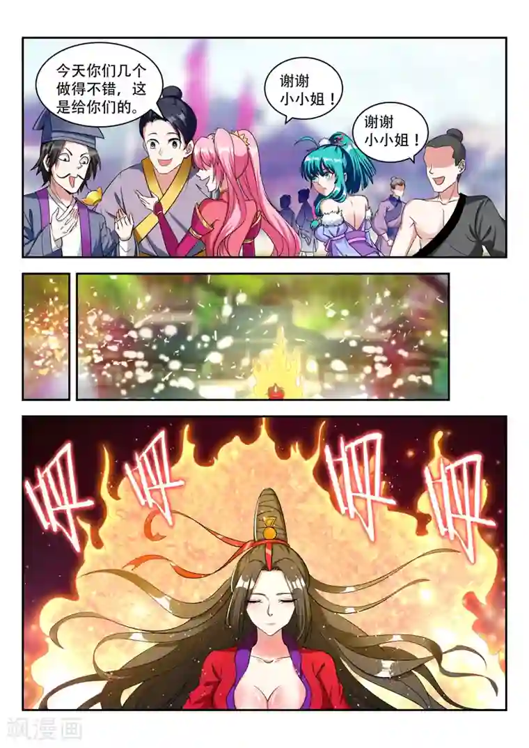 万界神主第76话 猜到了