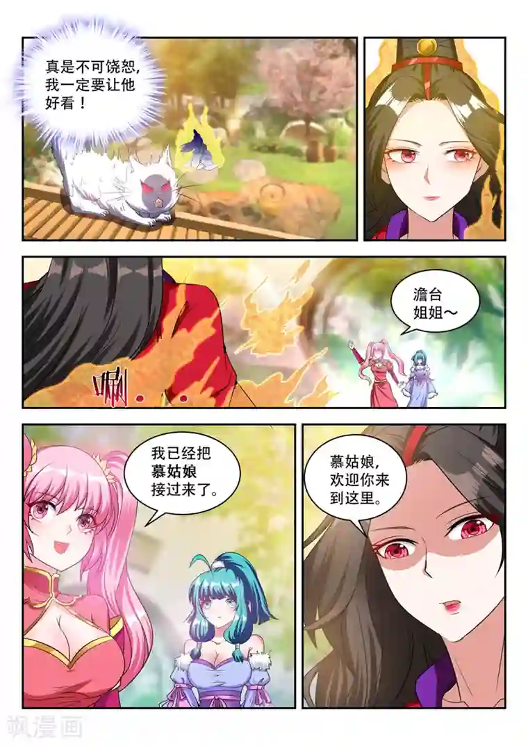 万界神主第76话 猜到了