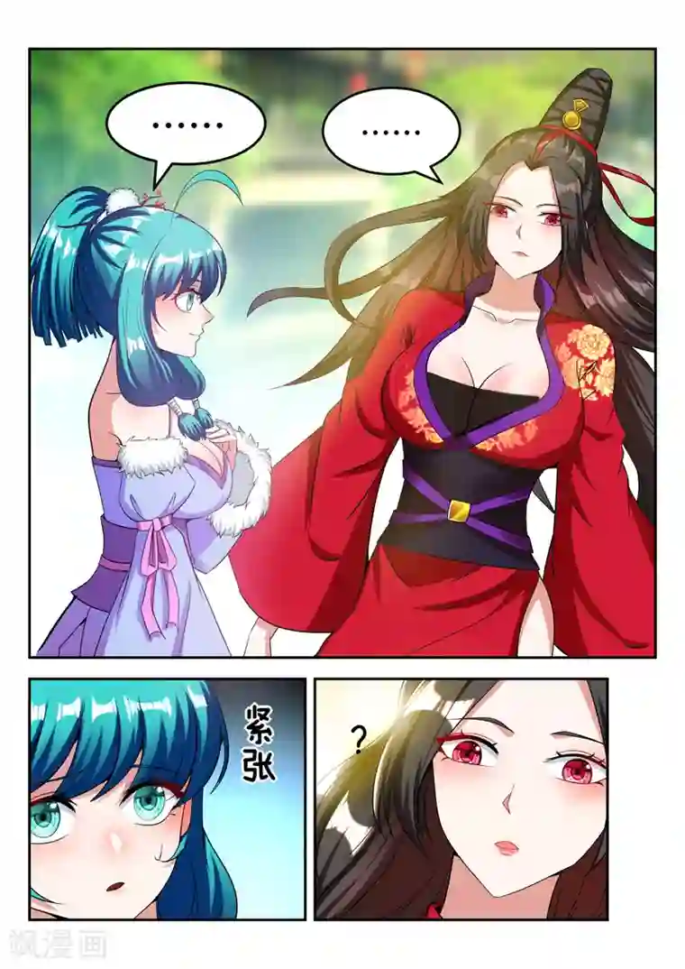 万界神主第76话 猜到了