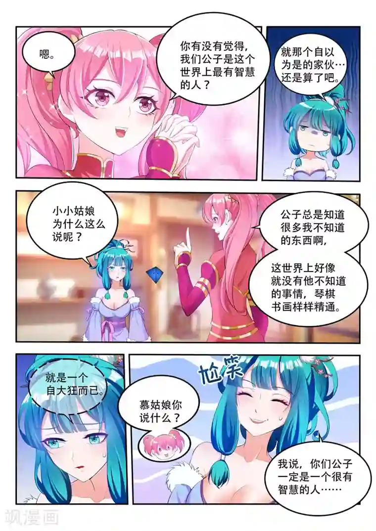 万界神主第77话 喜欢