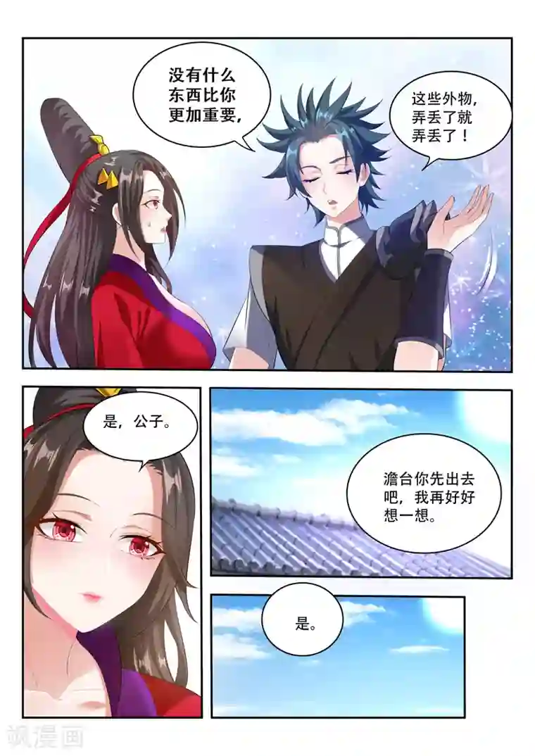 万界神主第78话 生命契约